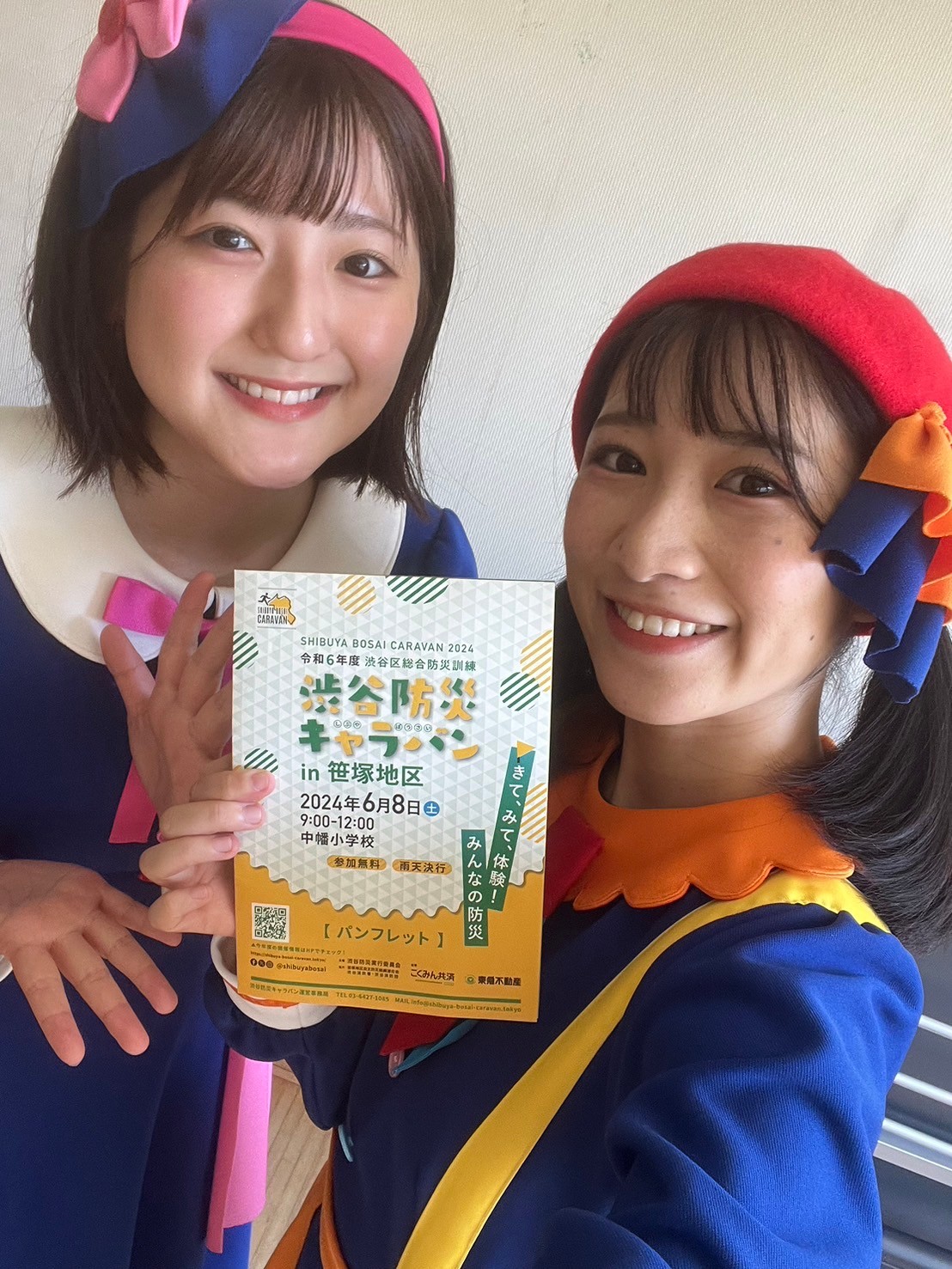 渋谷防災キャラバンにご来場いただきありがとうございました！