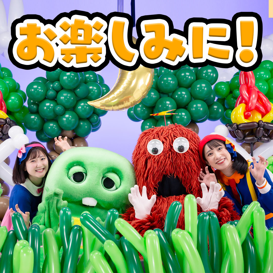 夏休みスペシャルのコラボ動画が続々公開！