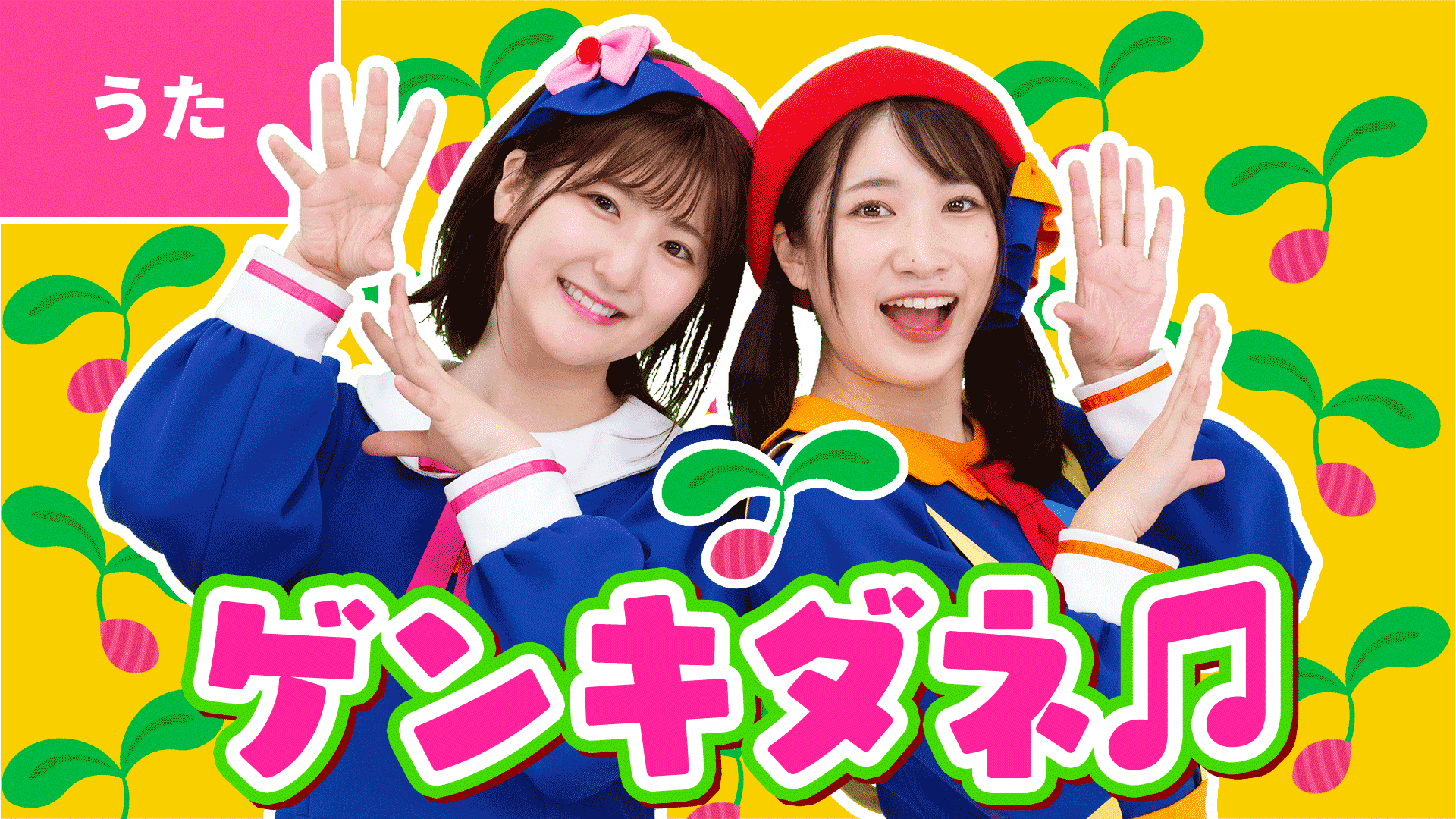 ♪「ゲンキダネ」ピアノ楽譜ダウンロード＆曲紹介♪いっちー作詞・作曲のボンボンアカデミーオリジナルソング
