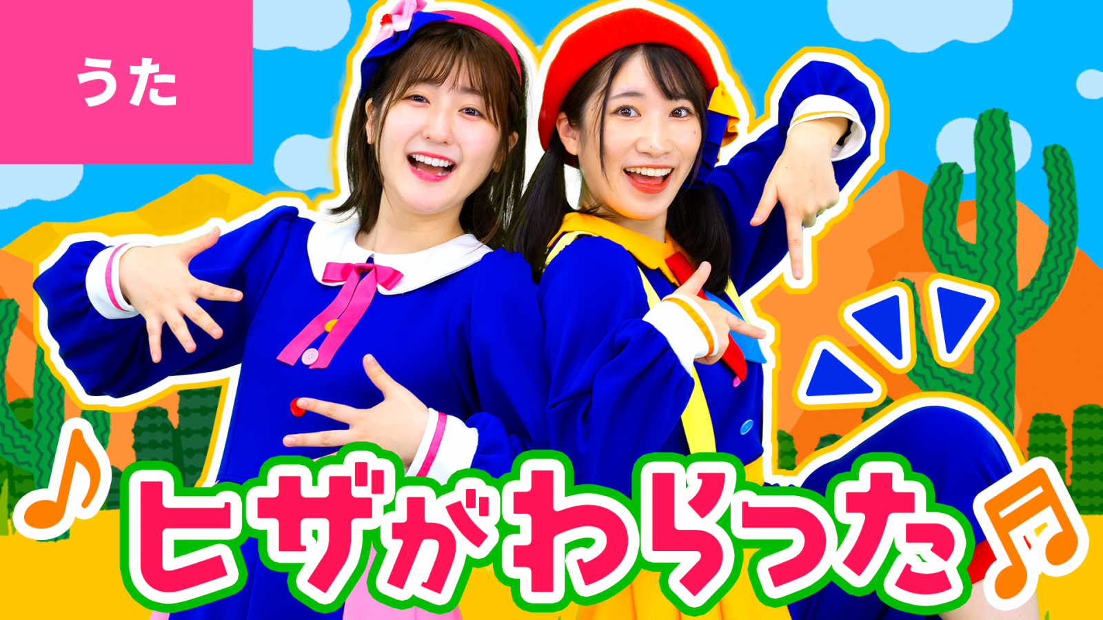 ♪「ヒザがわらった」ピアノ楽譜ダウンロード＆曲紹介♪なる作詞・作曲のボンボンアカデミーオリジナルソング