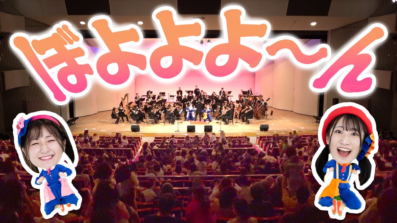 山形ファンタジックコンサート２０２４出演決定！